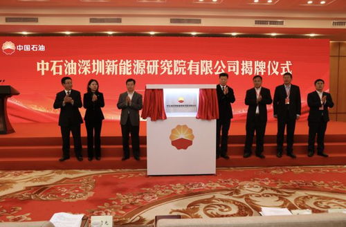 中石油加碼新能源布局 成立第八家新公司，聚焦技術咨詢與轉讓