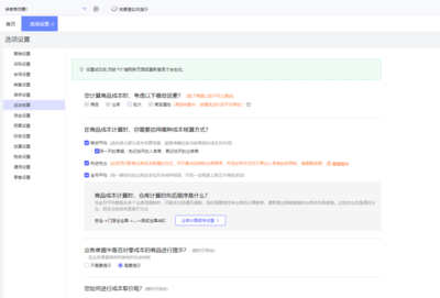 杭州工廠(chǎng)ERP軟件開(kāi)發(fā)的實(shí)踐與思考