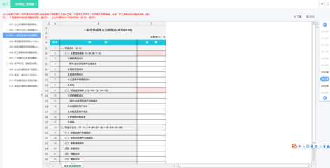 黃石工廠(chǎng)ERP軟件開(kāi)發(fā)報(bào)價(jià)解析與參考詳情